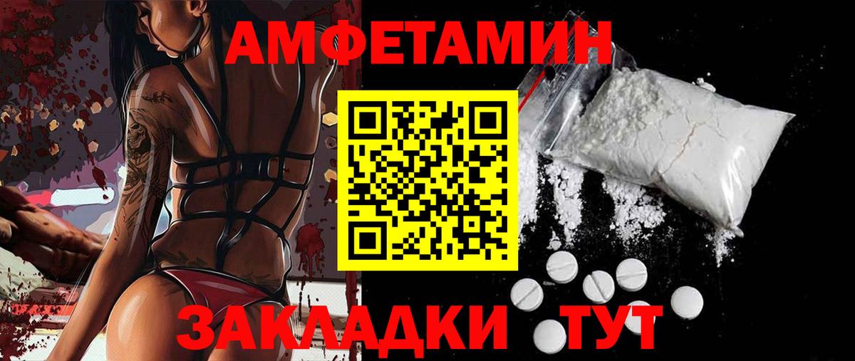 Амфетамин  Вход с VPN  АМФЕТАМИН  Новозыбков  Amphetamine Premium 