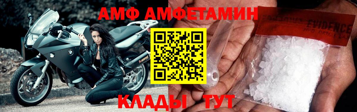 АМФ 98% Новозыбков