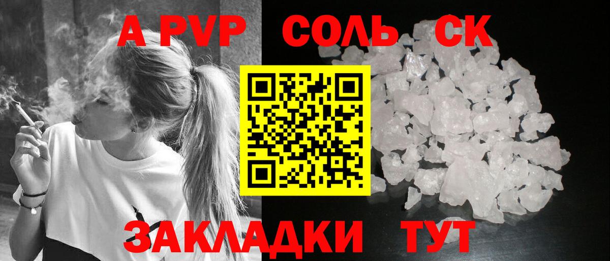 А ПВП СК Новозыбков