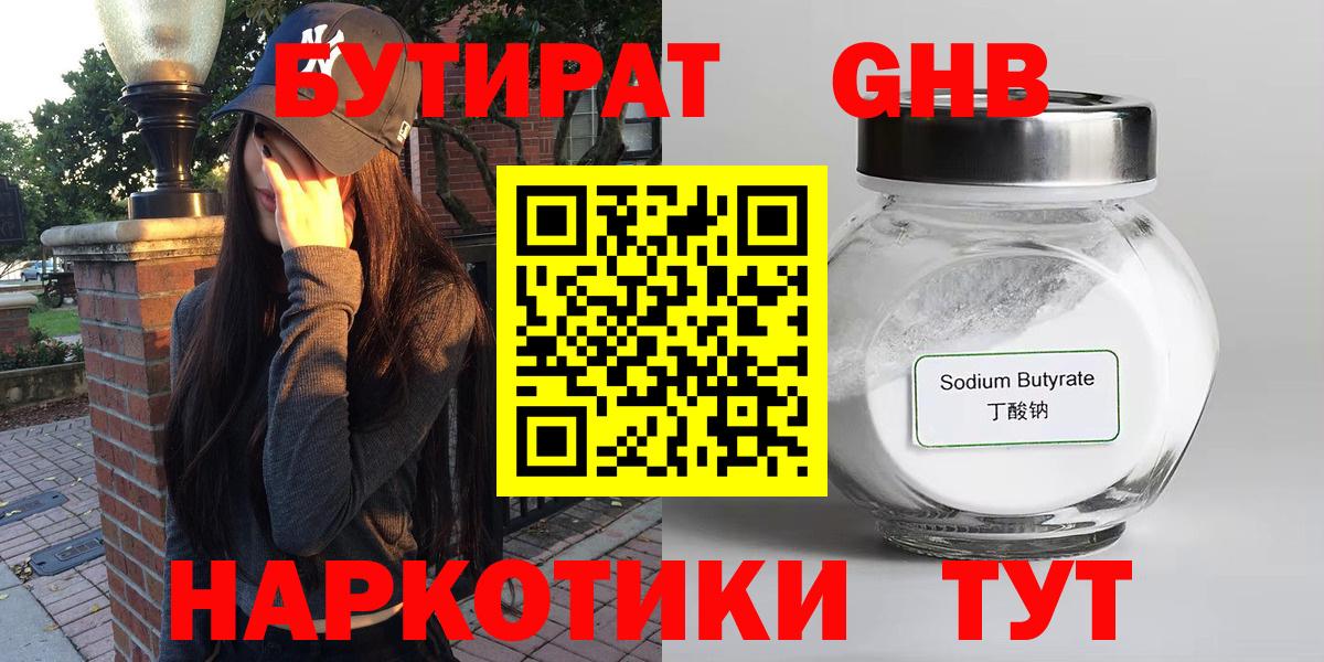 ГАШ  Новозыбков  КОКАИН  Конопля  A PVP СК кристаллы  Меф   Вход с VPN  Конопля 