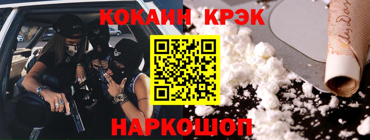 КОКАИН Fish Scale  Вход с VPN  Новозыбков  COCAIN Fish Scale 