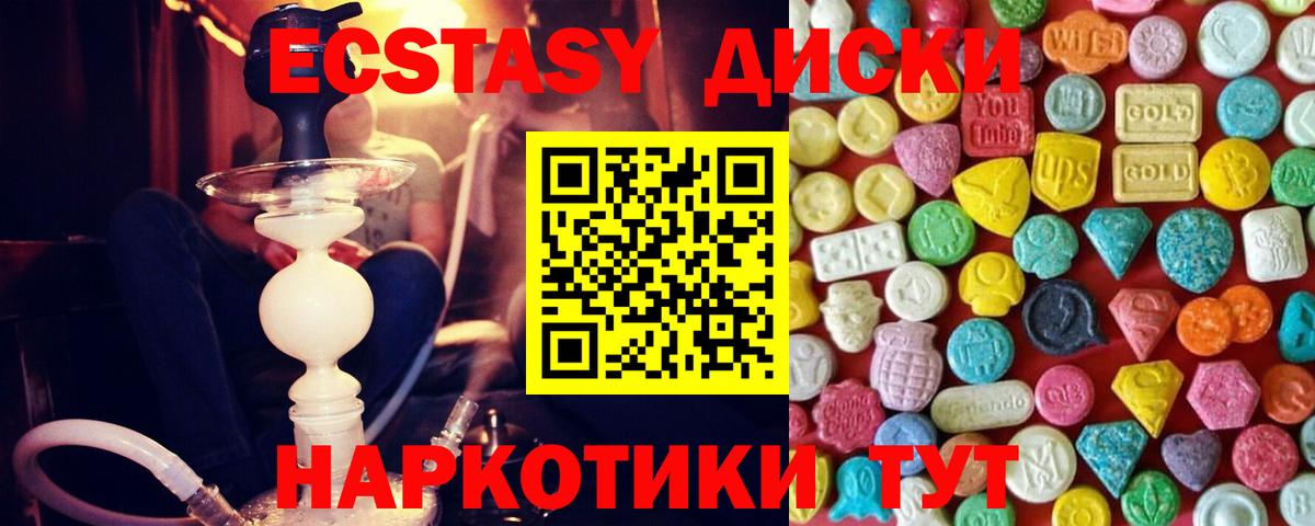 Новозыбков  Ecstasy VHQ  Экстази ешки  Вход с VPN 