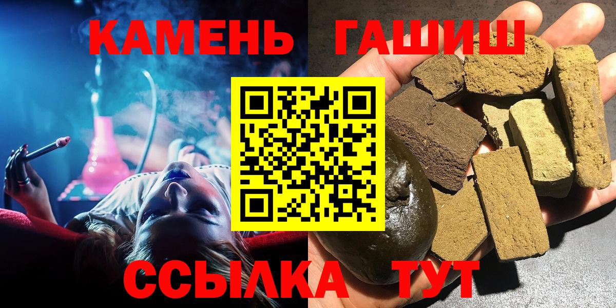 Новозыбков  ГАШ убойный  Гашиш Premium  Вход с VPN 