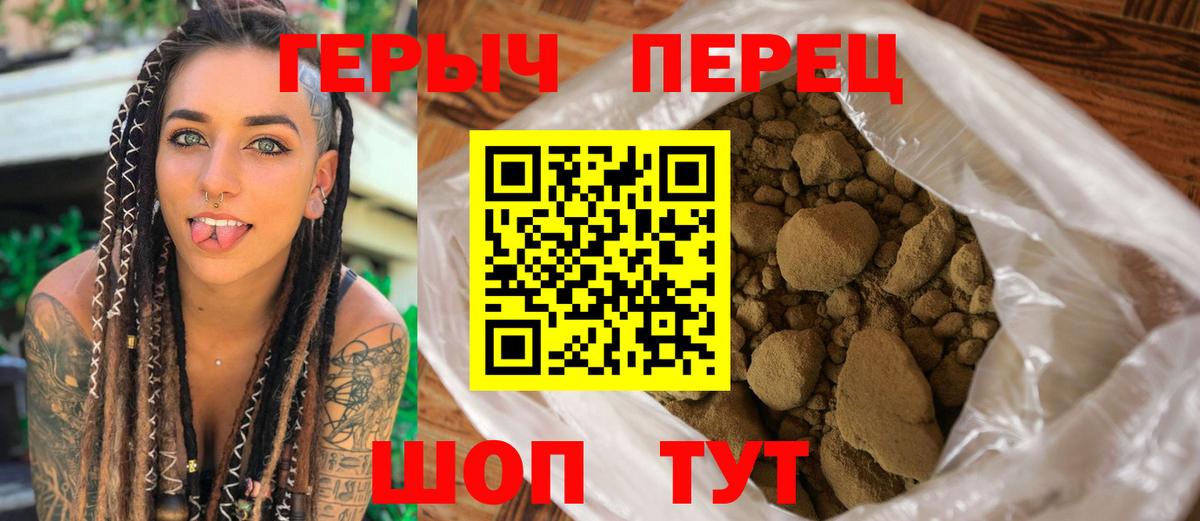 Новозыбков  Героин герыч  Вход с VPN 