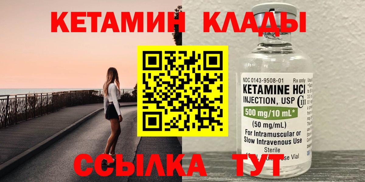 Новозыбков  Кетамин ketamine  blacksprut   Вход с VPN 
