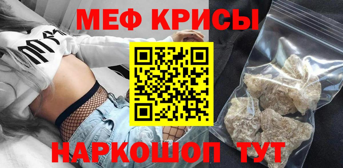 Меф  Меф 4 MMC  Новозыбков  Вход с VPN  МЯУ-МЯУ  Мефедрон мяу мяу 