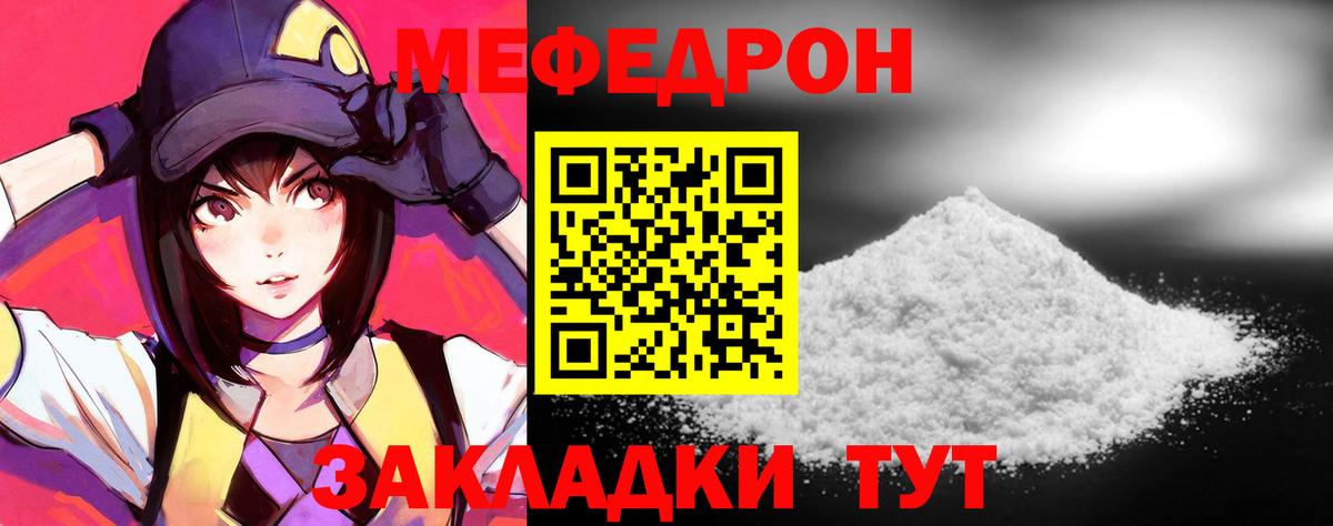 Мефедрон мука Новозыбков