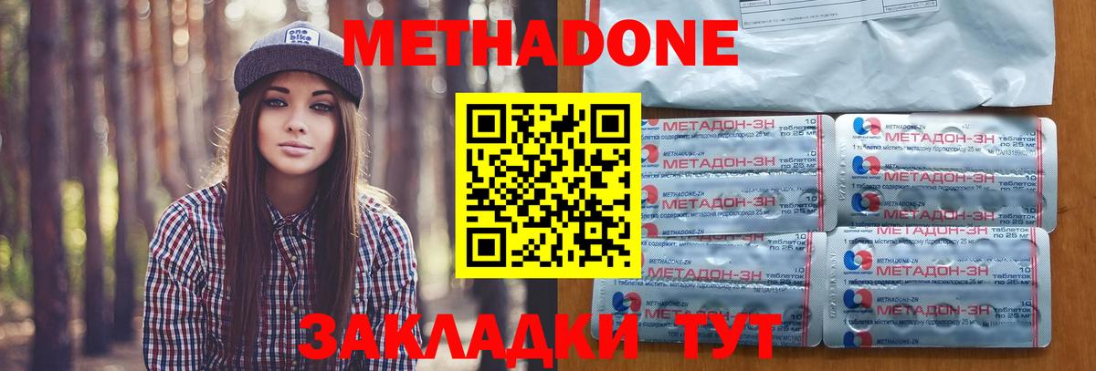 Новозыбков  МЕТАДОН белоснежный  Вход с VPN 
