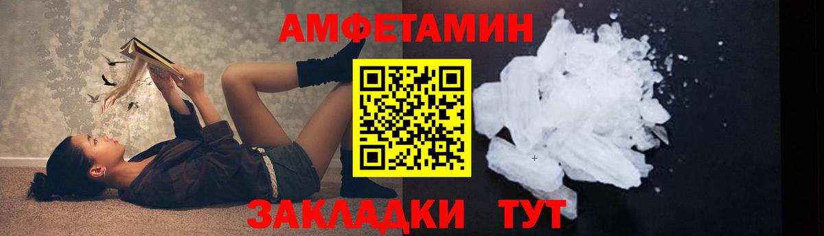 МЕТАМФЕТАМИН  Вход с VPN  Новозыбков  МЕТАМФЕТАМИН витя 