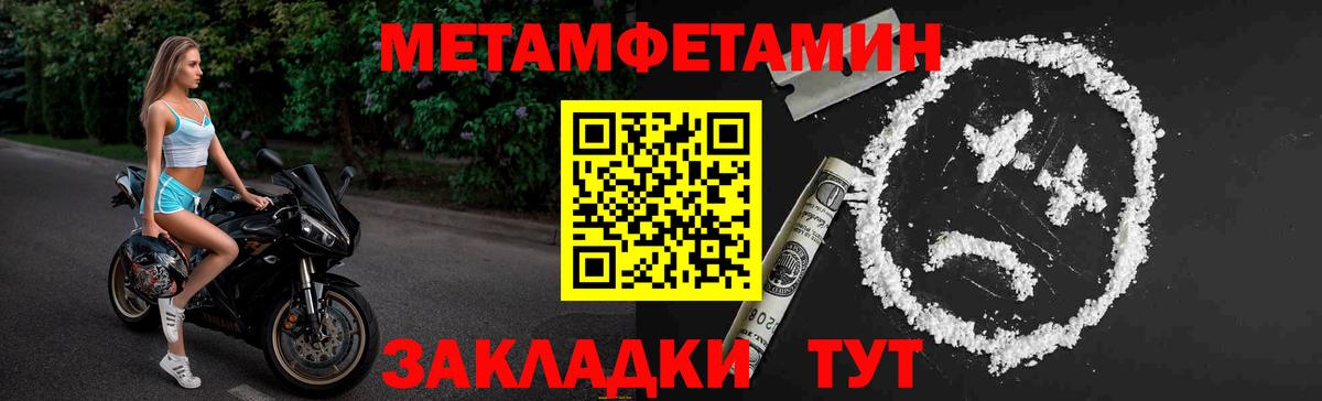 МЕТАМФЕТАМИН Декстрометамфетамин 99.9% Новозыбков