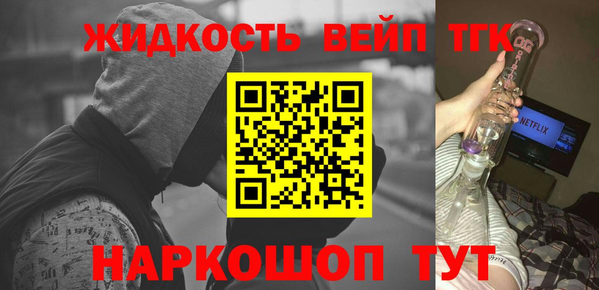 Дистиллят ТГК вейп с тгк  Вход с VPN  ТГК вейп с тгк  Новозыбков 