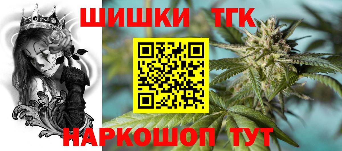 Бошки Шишки индика Новозыбков